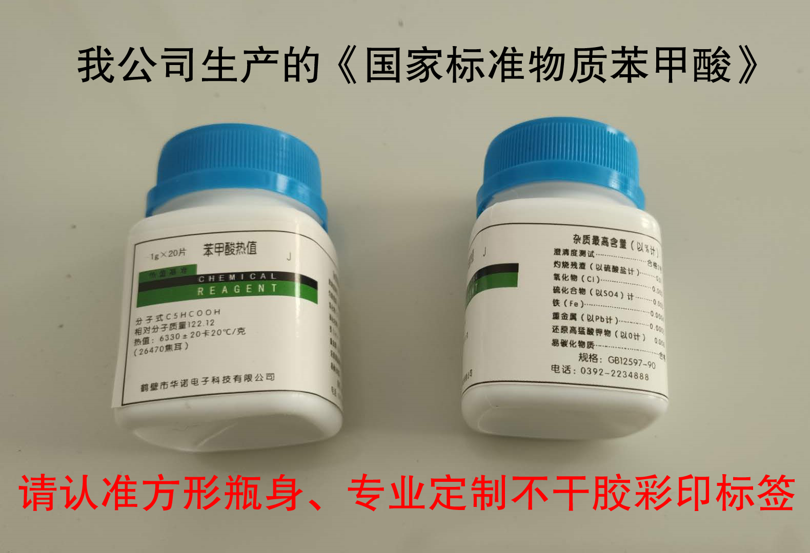 假冒聲明！購買煤炭化驗設備及配件時請與我公司核實！