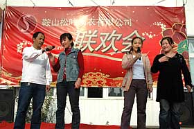 (本網(wǎng)專稿)公司舉辦節(jié)日聯(lián)歡